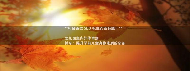 极悦平台是正规平台吗安全吗是真的吗：**符合谷歌 S