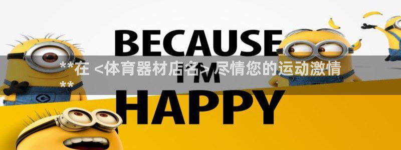 极悦平台登录7.0.2.4手机版下载：**在 <体育