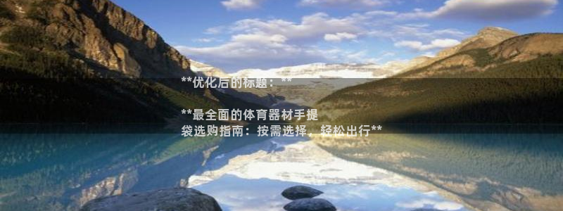 极悦平台平台登录入口：**优化后的标题：**

**
