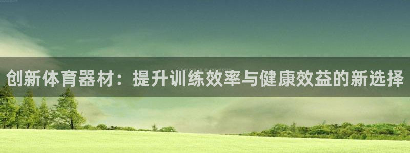 极悦平台官网入口网址